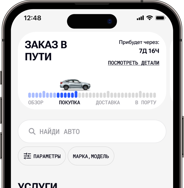 Скоро будет мобильное приложение