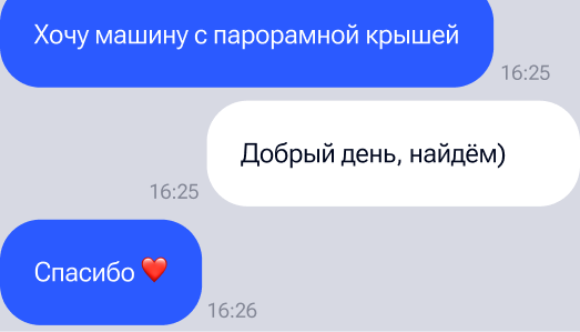 Поддержка и Подбор 24/7